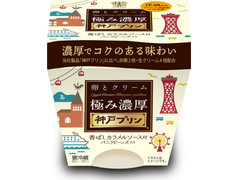 中評価 トーラク 極み濃厚 神戸プリン カップg 製造終了 のクチコミ 評価 値段 価格情報 もぐナビ 中評価 トーラク 極み濃厚 神戸プリン カップg 製造終了 のクチコミ 評価 値段 価格情報 もぐナビ