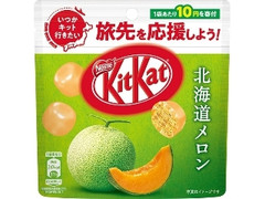 ネスレ キットカット ビッグリトル 北海道メロンのクチコミ 評価 値段 価格情報 もぐナビ