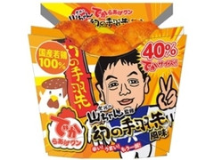 中評価 ローソン からあげクン 世界の山ちゃん監修 でからあげクン 幻の手羽先風味のクチコミ 評価 カロリー 値段 価格情報 もぐナビ