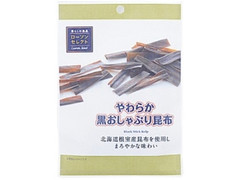 高評価 ローソン セレクト やわらか黒おしゃぶり昆布 製造終了 のクチコミ 評価 カロリー 値段 価格情報 もぐナビ