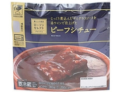 中評価 ローソン ローソンセレクト プレミアムビーフシチューのクチコミ 評価 カロリー 値段 価格情報 もぐナビ