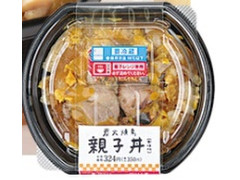 高評価 ローソン 炭火焼鳥親子丼のクチコミ 評価 カロリー 値段 価格情報 もぐナビ 高評価 ローソン 炭火焼鳥親子丼のクチコミ 評価 カロリー 値段 価格情報 もぐナビ
