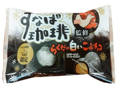 高評価 ローソン すなば珈琲監修 らくだの白いこぶチョコのクチコミ 評価 値段 価格情報 もぐナビ