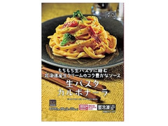 毎週更新 カルボナーラ の コンビニ麺 コンビニパスタ のランキング もぐナビ