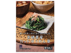 ローソン ローソンセレクト 宮崎県産カットほうれん草のクチコミ 評価 カロリー 値段 価格情報 もぐナビ ローソン ローソンセレクト 宮崎県産カットほうれん草のクチコミ 評価 カロリー 値段 価格情報 もぐナビ