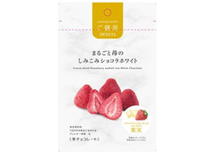 ローソン ご褒美ｓｗｅｅｔｓ まるごと苺のしみこみショコラホワイトのクチコミ 評価 カロリー 値段 価格情報 もぐナビ