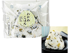 高評価 ローソン おにぎり屋 わかめごはんおにぎり 袋1個 製造終了 のクチコミ 評価 カロリー 値段 価格情報 もぐナビ