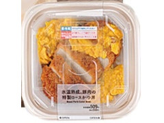 ローソン 氷温熟成豚肉の特製ロースかつ丼の感想 クチコミ カロリー 値段 価格情報 もぐナビ