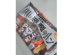 中評価 ローソン 黒い悪魔のパンの感想 クチコミ 商品情報 もぐナビ