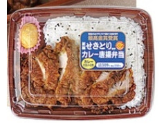 ローソン 新潟せきとり監修 カレー唐揚弁当のクチコミ 評価 カロリー 値段 価格情報 もぐナビ