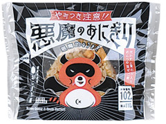 中評価 ローソン おにぎり屋 悪魔のおにぎり 製造終了 のクチコミ 評価 カロリー 値段 価格情報 もぐナビ