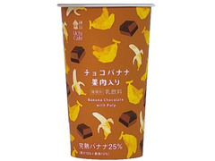 中評価 ローソン uchi cafe sweets チョコバナナ果肉入りのクチコミ 評価 カロリー 値段 価格情報 もぐナビ 中評価 ローソン uchi cafe sweets チョコバナナ果肉入りのクチコミ 評価 カロリー 値段 価格情報 もぐナビ