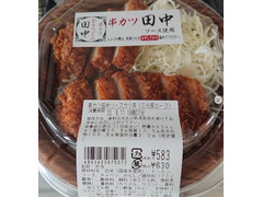 高評価 ローソン まちかど厨房 串カツ田中ソースカツ丼 三元豚ロースのクチコミ 評価 商品情報 もぐナビ