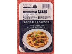 ローソン ローソンセレクト やみつきおつまみ鶏アボカド