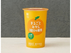 ローソン Uchi Cafe’ ウチカフェ まるごとみかん1個分の果肉 240g