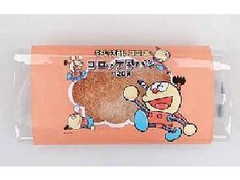 高評価 ローソン キテレツ大百科コロッケ風パンのクチコミ 評価 商品情報 もぐナビ