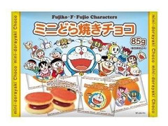 中評価 ローソン ドラえもん生誕１００年前記念 ミニどら焼きチョコのクチコミ 評価 商品情報 もぐナビ