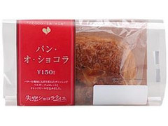 中評価 ローソン 失恋ショコラティエ パン オ ショコラのクチコミ 評価 カロリー 値段 価格情報 もぐナビ 中評価 ローソン 失恋ショコラティエ パン オ ショコラのクチコミ 評価 カロリー 値段 価格情報 もぐナビ
