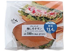 中評価 ローソン machi cafe ブランサンド 梅しそチキンのクチコミ 評価 カロリー 値段 価格情報 もぐナビ