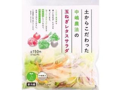 ローソン カット野菜 玉ねぎレタスサラダのクチコミ 評価 値段 価格情報 もぐナビ