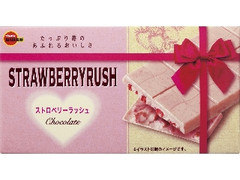 高評価 ブルボン ストロベリーラッシュ 箱1枚のクチコミ 評価 カロリー 値段 価格情報 もぐナビ 高評価 ブルボン ストロベリーラッシュ 箱1枚のクチコミ 評価 カロリー 値段 価格情報 もぐナビ