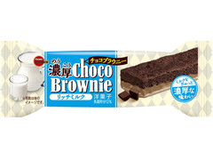 ブルボン 濃厚チョコブラウニー リッチミルク