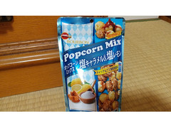高評価 ブルボン ポップコーンミックス 塩キャラメル 塩レモンのクチコミ 評価 商品情報 もぐナビ