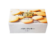 高評価 セブンプレミアム バタークッキー 箱2枚 7 製造終了 のクチコミ 評価 商品情報 もぐナビ