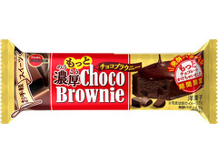 ブルボン もっと濃厚チョコブラウニー 商品写真