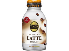 タリーズコーヒー BARISTA’S LATTE 無糖カフェラテ