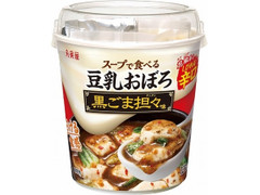 丸美屋 スープで食べる豆乳おぼろ 黒ごま担々味辛口 商品写真