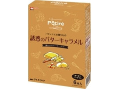 メイトー Patire 誘惑のバターキャラメル 箱40ml×6