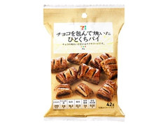 中評価 セブンプレミアム チョコを包んで焼いたひとくちパイ 袋42gのクチコミ 評価 値段 価格情報 もぐナビ