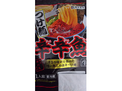 中評価 寿がきや 辛辛魚 つけ麺のクチコミ 評価 商品情報 もぐナビ