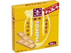 中評価】森永製菓 ミルクキャラメルチョコレートの感想・クチコミ