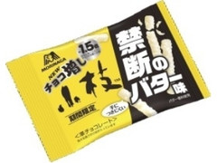 森永製菓 チョコ増し小枝 禁断のバター味 袋30g