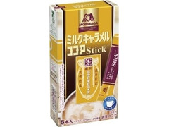 森永製菓 ミルクキャラメルココアスティック