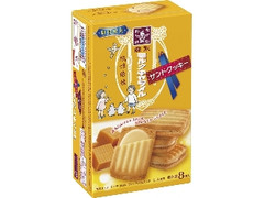 中評価】森永製菓 ミルクキャラメルクリームサンドクッキーの感想 