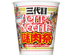 高評価 日清食品 カップヌードル ビッグ 三代目謎肉祭の感想 クチコミ 値段 価格情報 もぐナビ