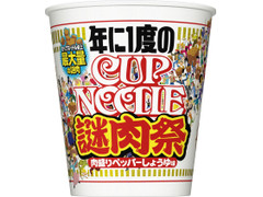 高評価 日清食品 カップヌードル ビッグ 謎肉祭のクチコミ 評価 値段 価格情報 もぐナビ