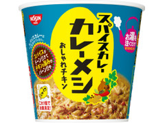 中評価 日清食品 スパイスカレー 日清カレーメシ おしゃれチキンのクチコミ 評価 値段 価格情報 もぐナビ