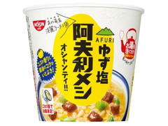 日清食品 AFURI ゆず塩阿夫利メシ オシャンティ！！