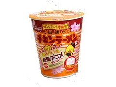 日清 てるてる家族 チキンラーメン カップ69g 製造終了 のクチコミ 評価 商品情報 もぐナビ