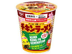 日清 てるてる家族 チキンラーメン カップ69g 製造終了 のクチコミ 評価 商品情報 もぐナビ