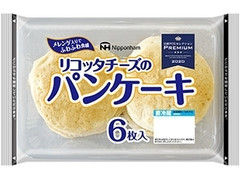 中評価 ニッポンハム リコッタチーズのパンケーキのクチコミ一覧 もぐナビ 中評価 ニッポンハム リコッタチーズのパンケーキのクチコミ一覧 もぐナビ