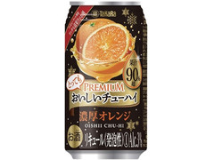 タカラ おいしいチューハイ 濃厚オレンジ