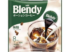 ブレンディ ポーションコーヒー 無糖 袋18g×8