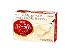 中評価 明治 バター５０ 贅沢ブレンドのクチコミ 評価 カロリー情報 もぐナビ