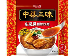 明星 中華三昧 広東風醤油拉麺 袋105g