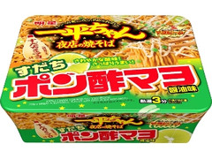高評価 明星食品 平ちゃん夜店の焼そば すだちポン酢マヨ醤油味のクチコミ 評価 値段 価格情報 もぐナビ